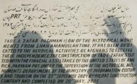 Inscription next to Paghman Victory Arch, 2010, photo by AKTC